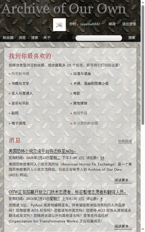 AO3网站链接